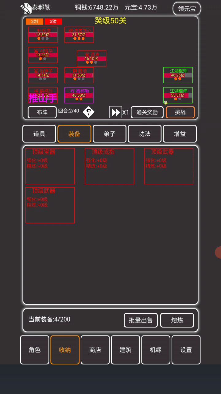 有三个伙伴无法招募截图