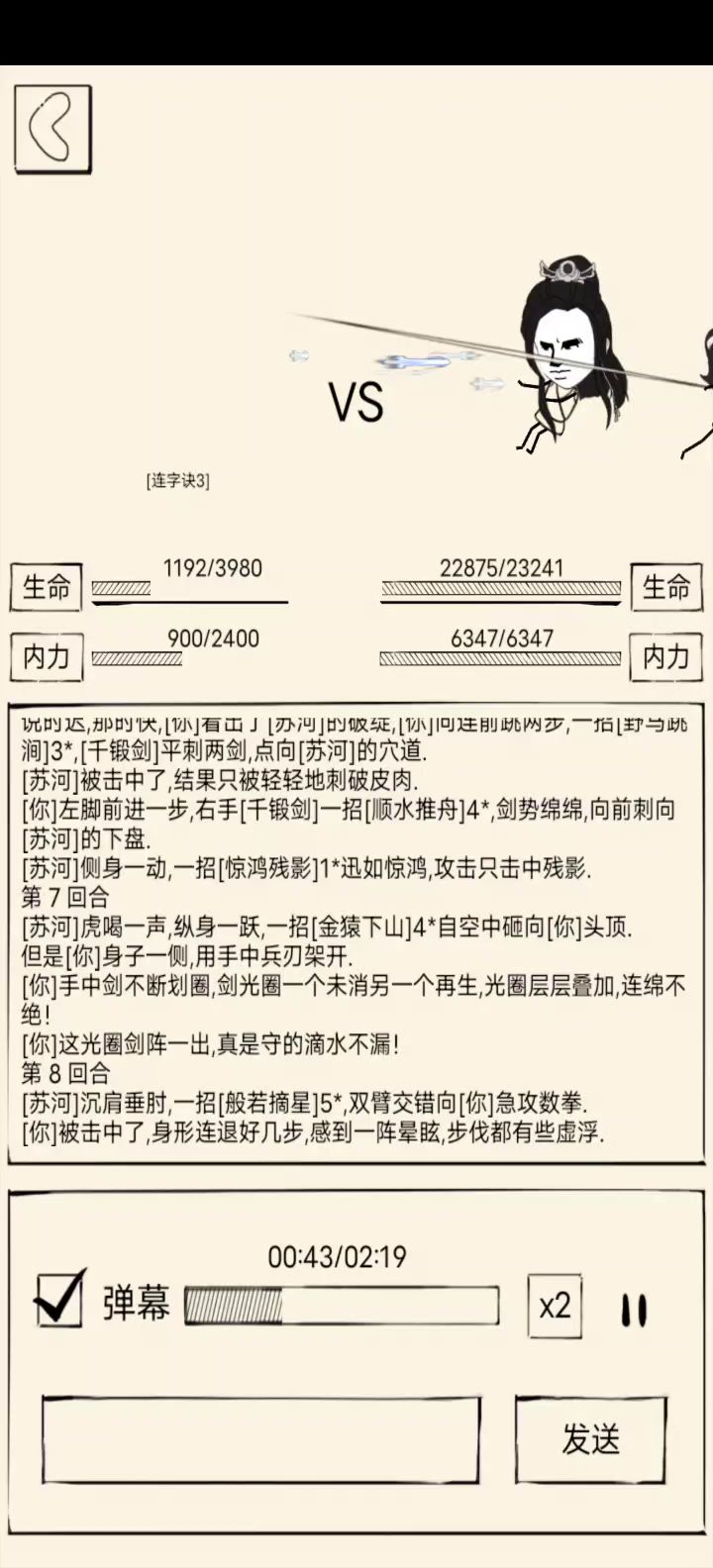 我太极大力神教要兴啊截图