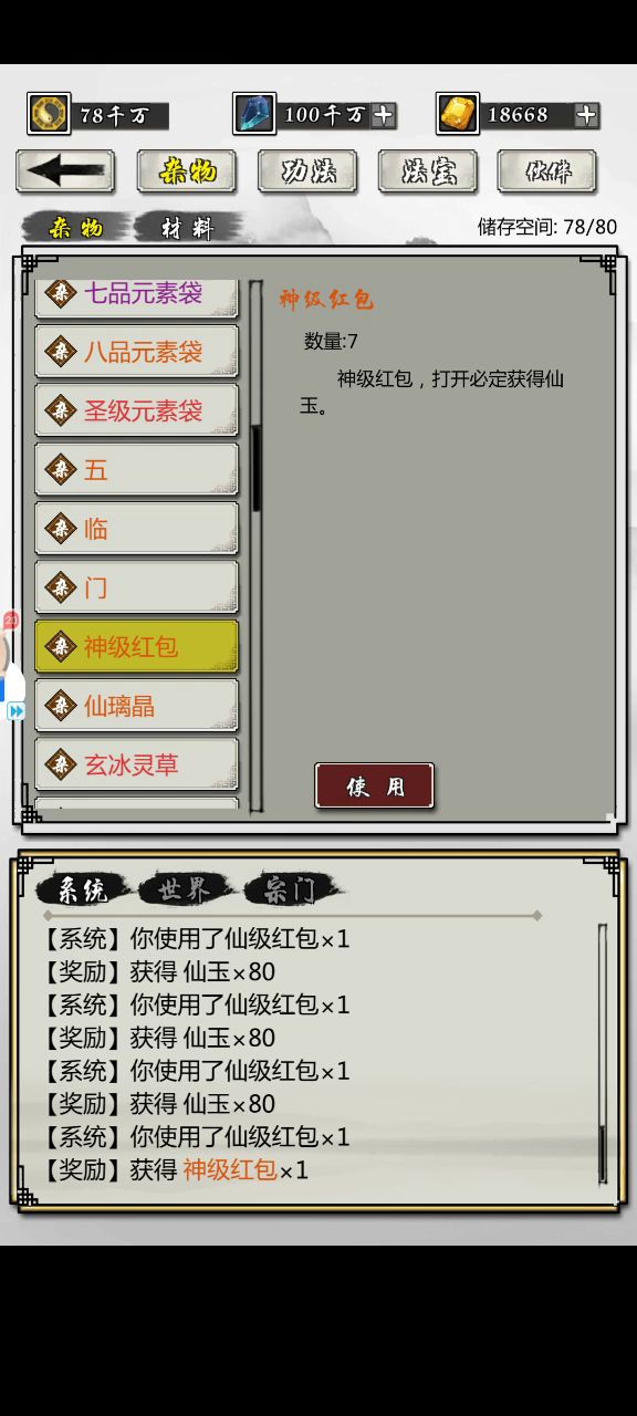 开箱3截图