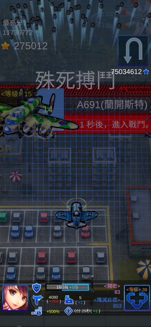 Boss大当家兰开斯特截图