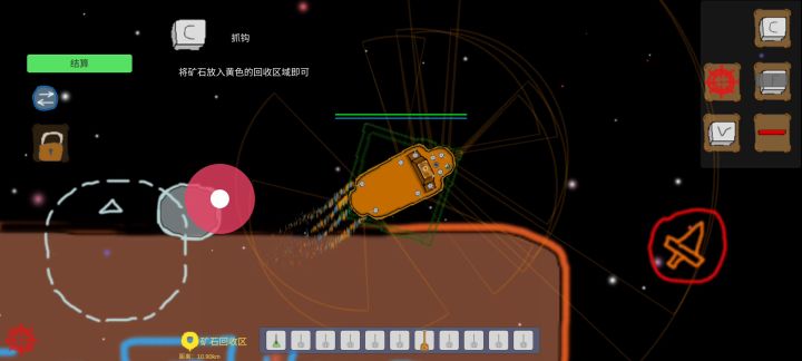 矿石有什么用?截图