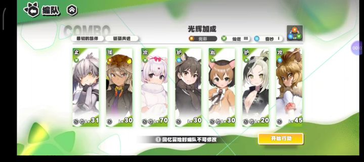 经验本5截图