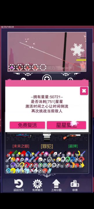 天秤过噩梦大头推荐方法截图