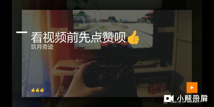 机甲bug截图