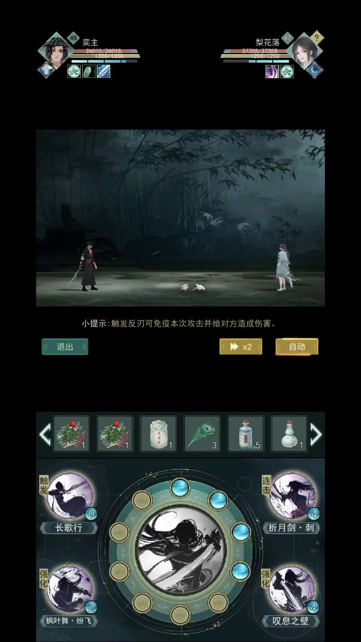 月叹秋水开锋后实测 3截图