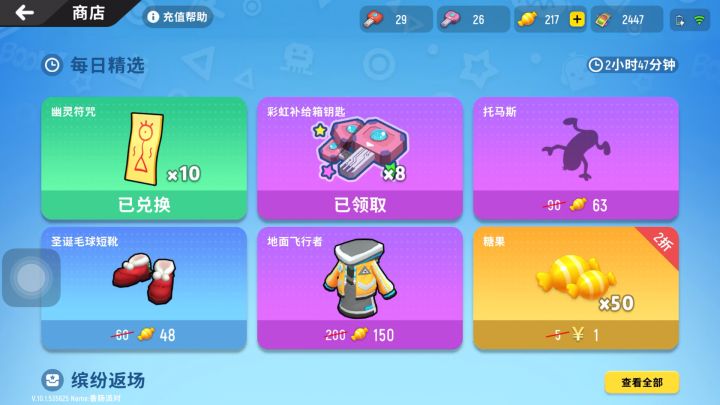 帮粉丝买季票截图