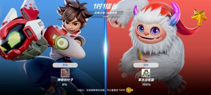 雪怪三拳有点甜截图