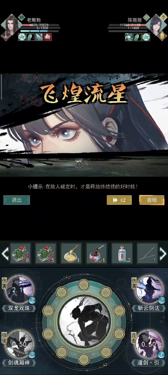 问涛打天信截图