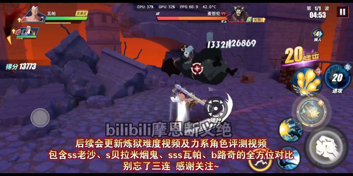 【勇者挑战·力】71级拿帕10秒满分普通麦哲伦截图