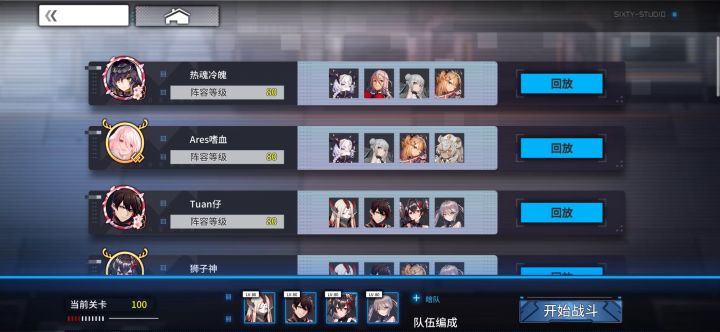 纯暗队打通感100，只需1回合，全员存活爽又快截图