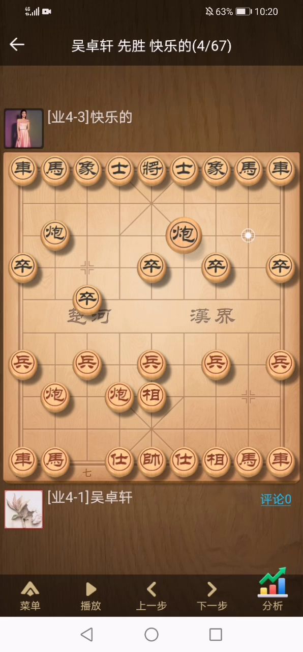 富贵在天截图