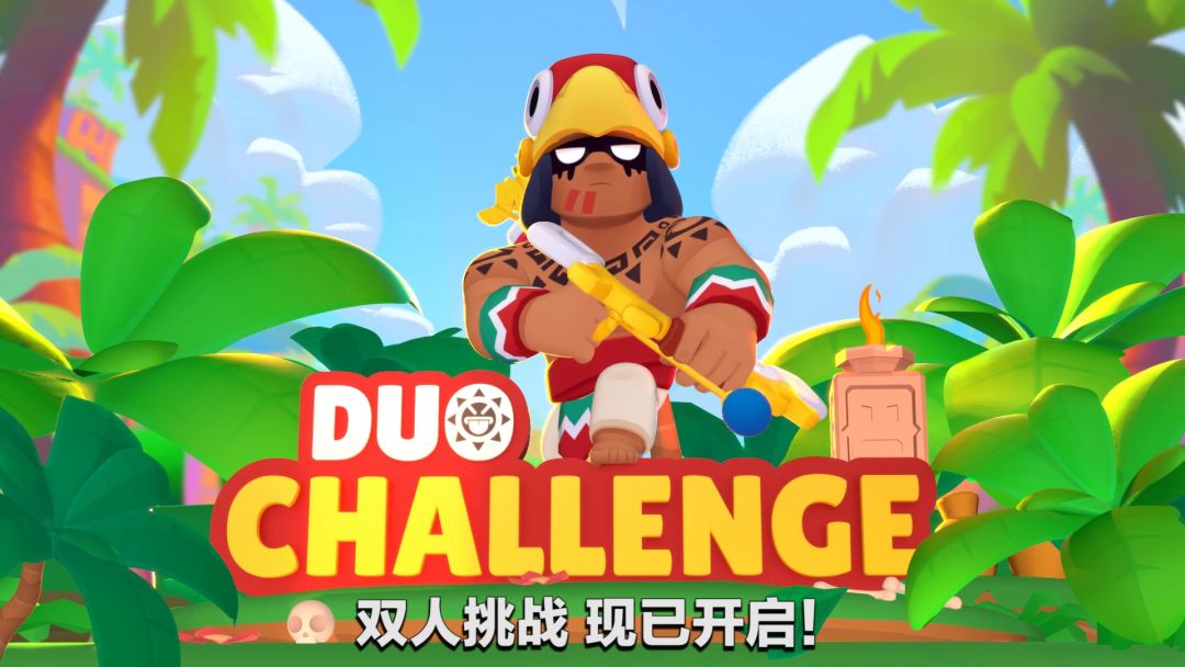 双人挑战已开启，勇士阿渤皮肤等你拿！截图
