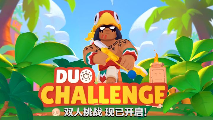 双人挑战已开启，勇士阿渤皮肤等你拿！截图