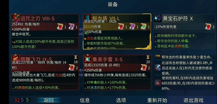 重生细胞5细胞合集截图