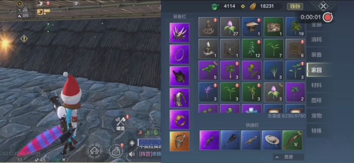 家具不见了怎么办截图