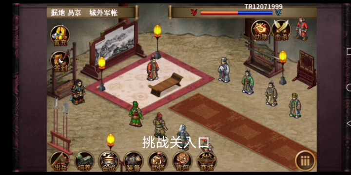 《圣三国蜀汉传》无限刷人头和果子截图