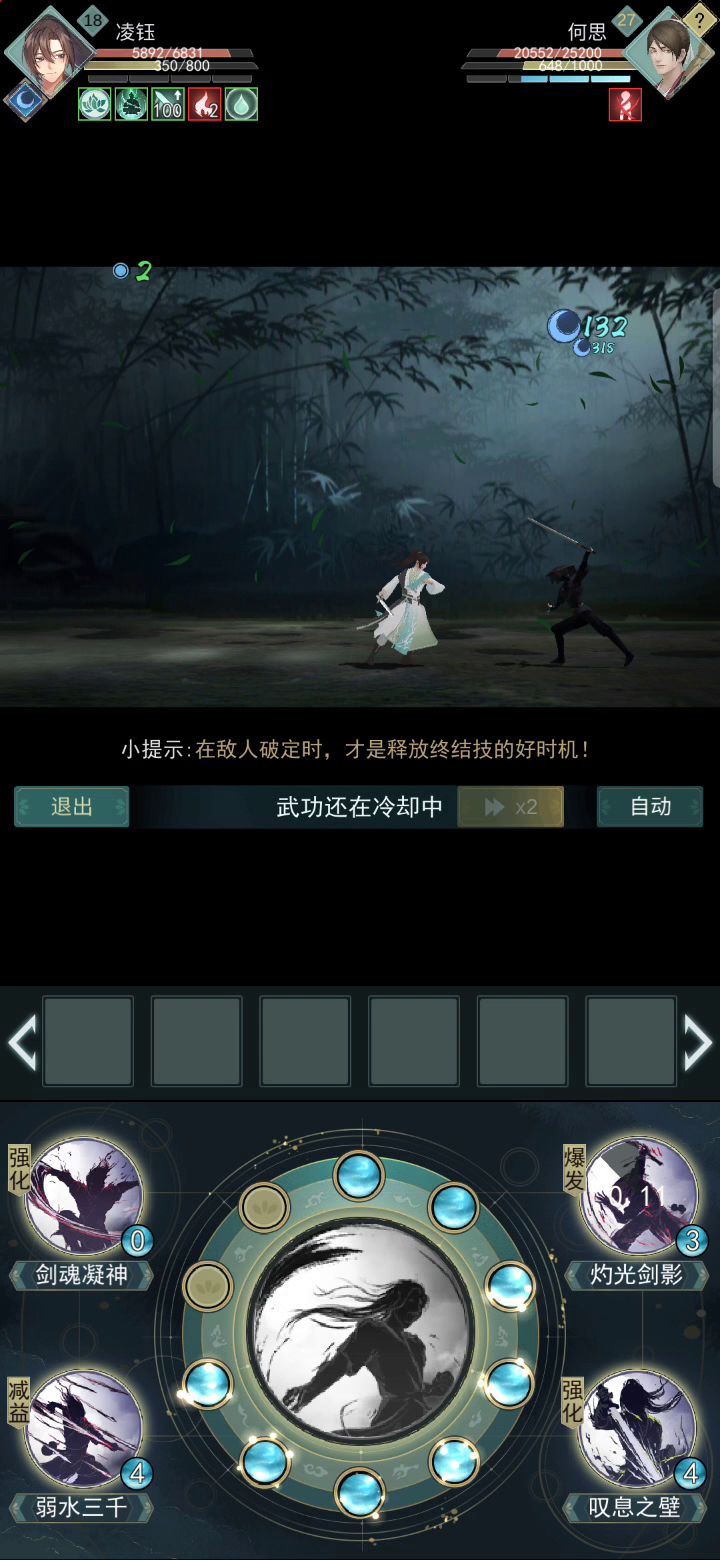 问酒的快乐  灼灼灼（试剑18层 易）截图