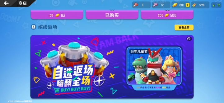 达达你坑我!!!!截图