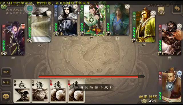 校尉互殴截图