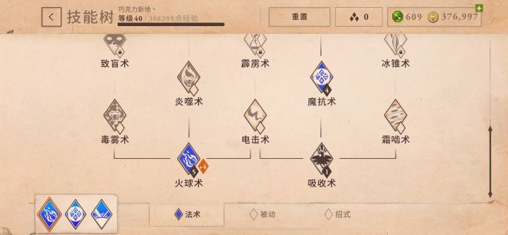 40级无强化轻魔日常深渊(1)截图