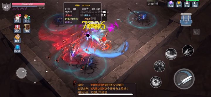 狂暴时间手翼飞？300万？好高啊截图