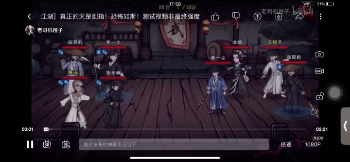 天罡剑指截图