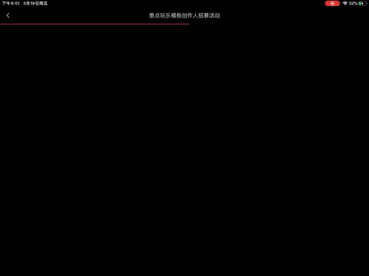 白嫖真香截图