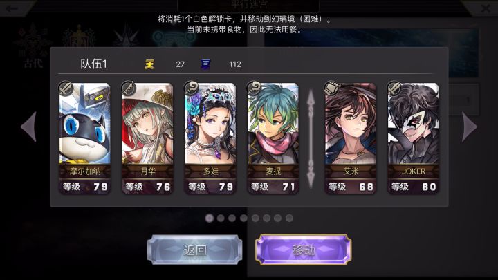 【幻璃境】我感觉被🔒地牢了？！截图