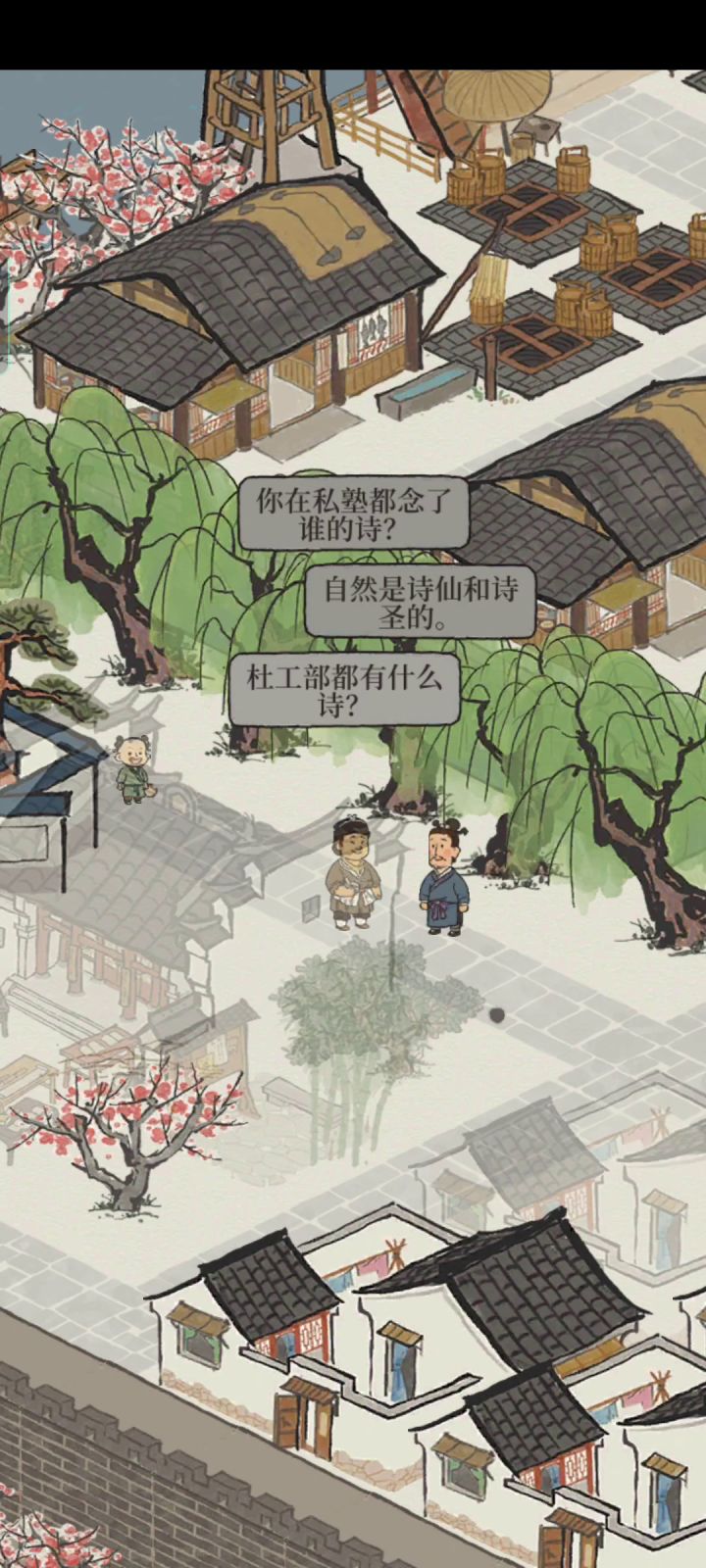 江南百景图之日常截图