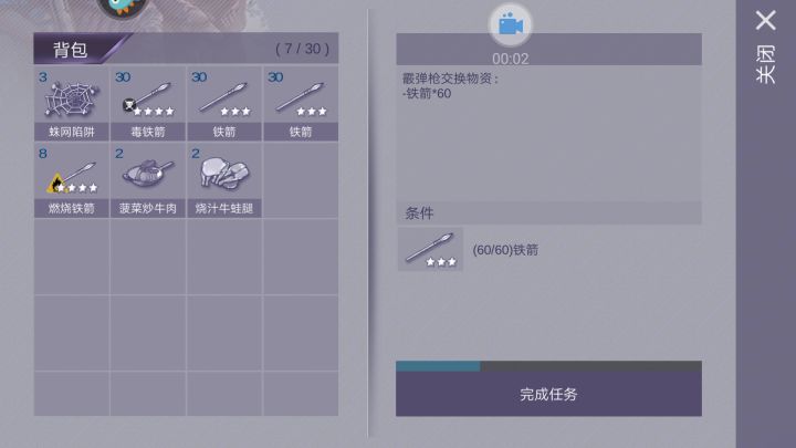 打断银狐的腿截图