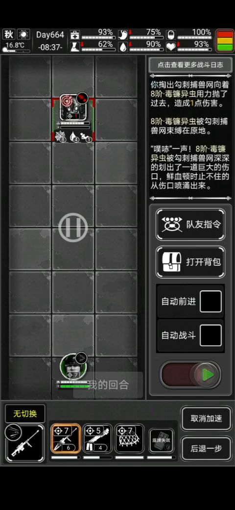 军霰打虫子截图