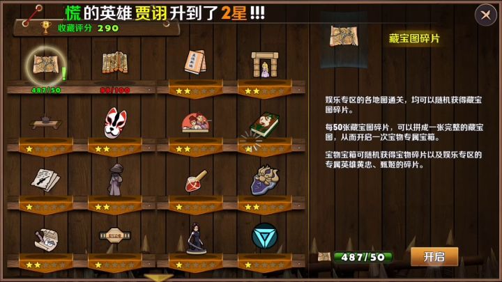 甄宓这么难截图