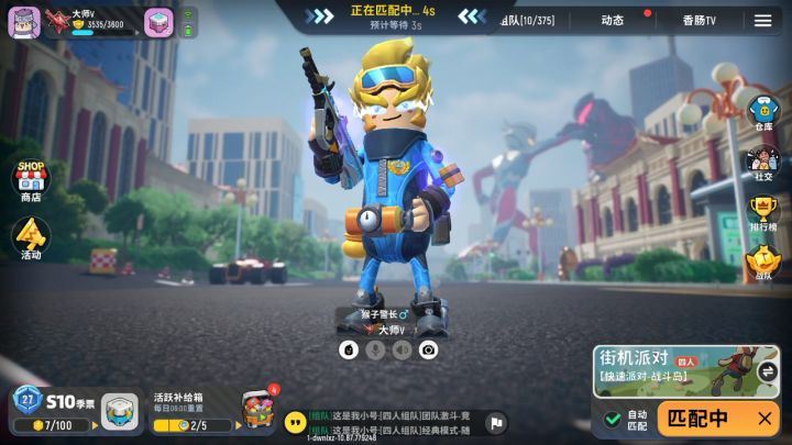 得意不过一分钟……截图