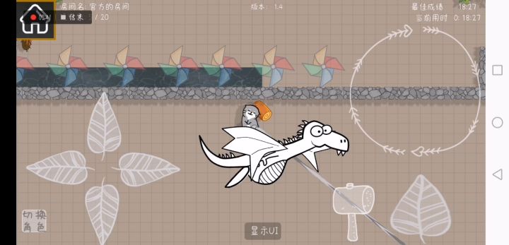 发现新图彩蛋!截图