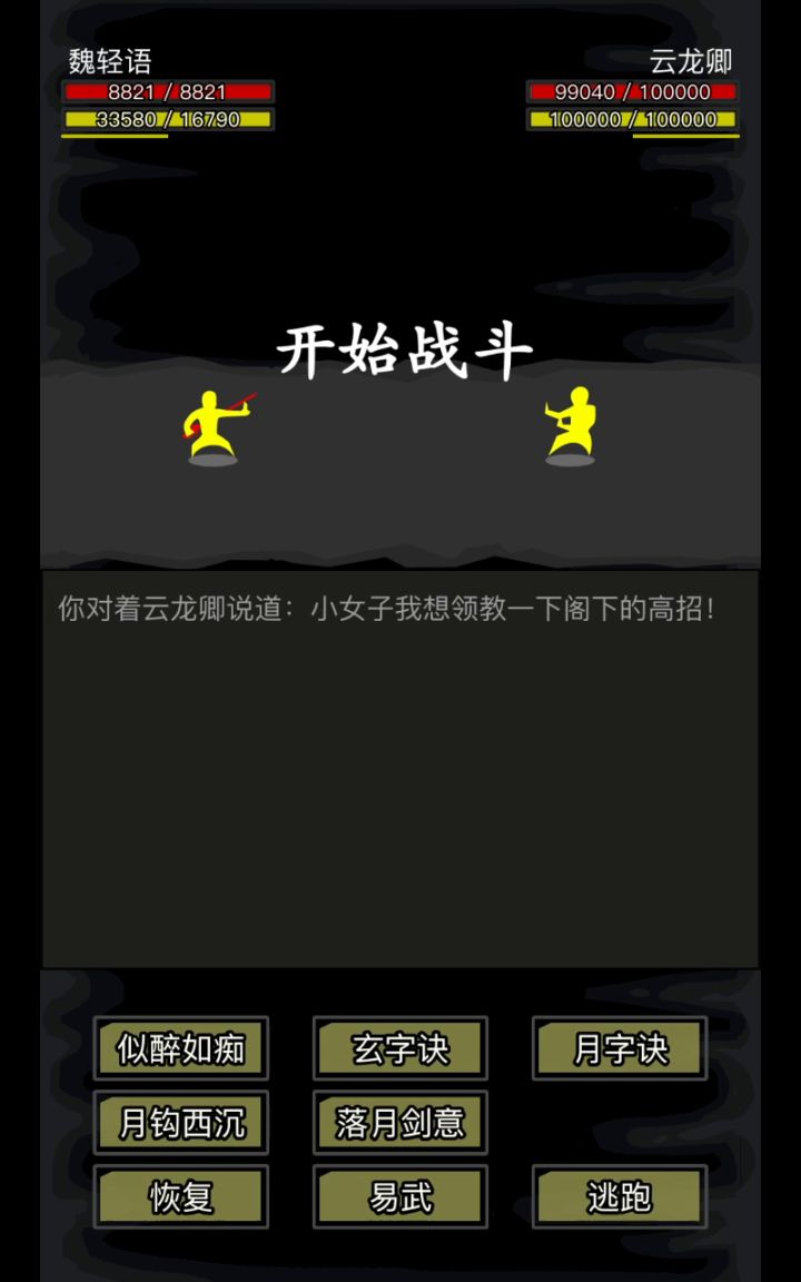 这云龙卿有点水截图