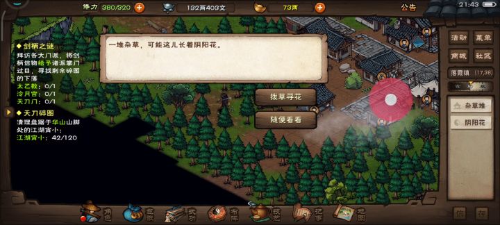 为数不多的花截图