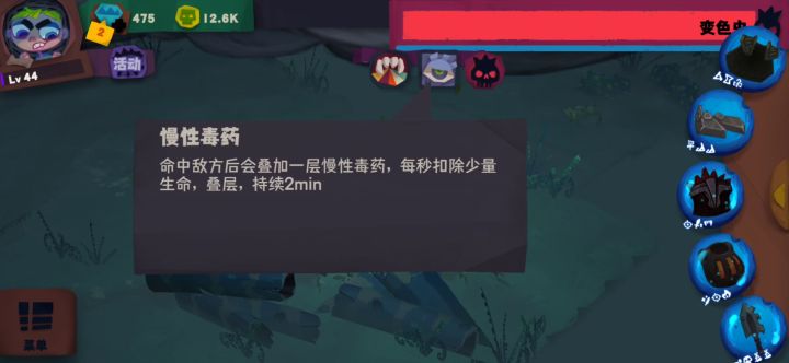 163变色虫截图