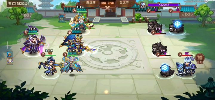 终于通关三宫截图