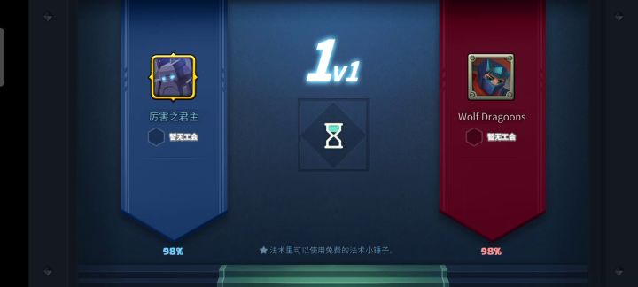 挑战模式4—2(挑战模式3大难关之一)截图