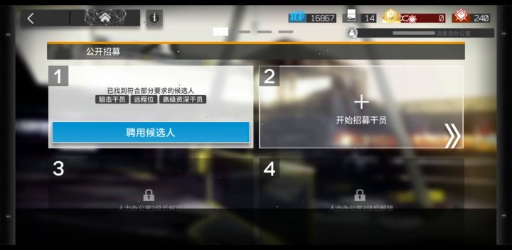高光时刻截图