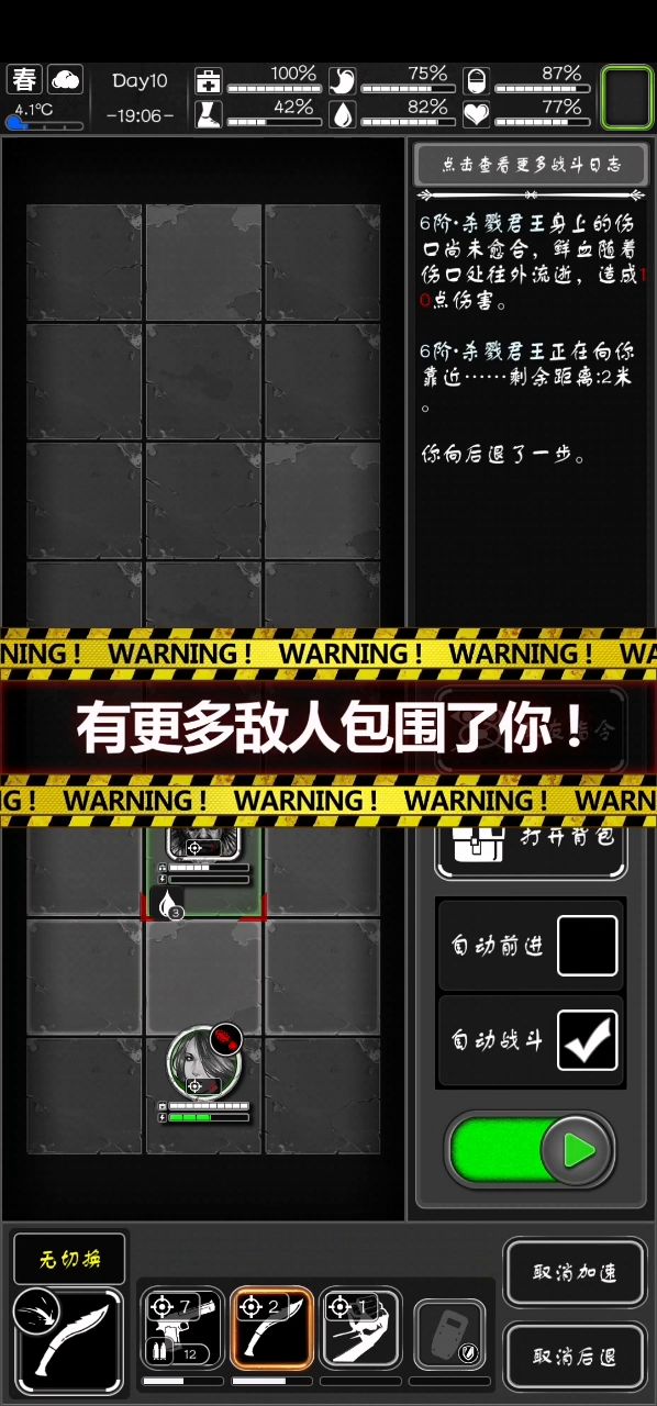 溜了溜了截图