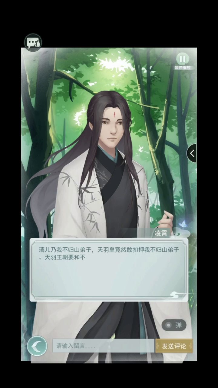 第五章：被困帝京城截图