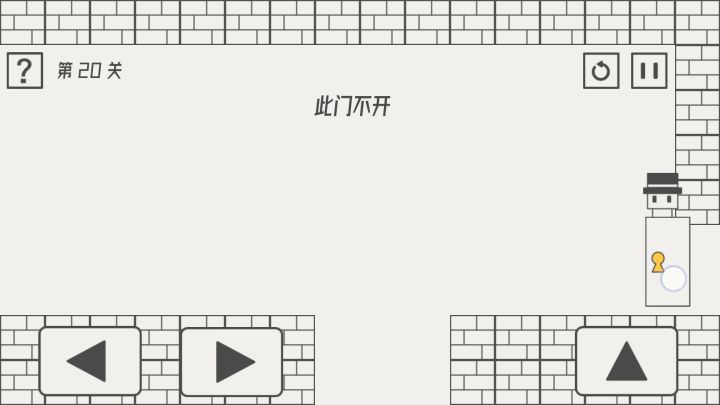 20关彩蛋截图