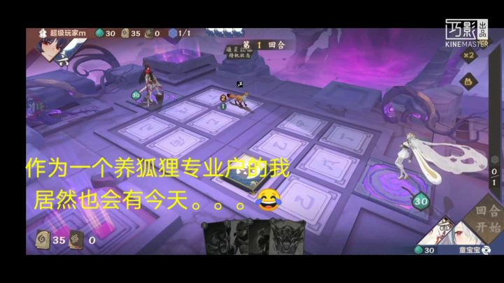 【05期剪辑】我怕不是捅了🦊窝?!截图
