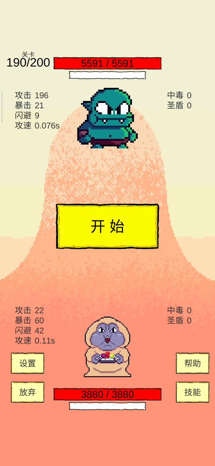 破碎世界190-200关大招流献上截图