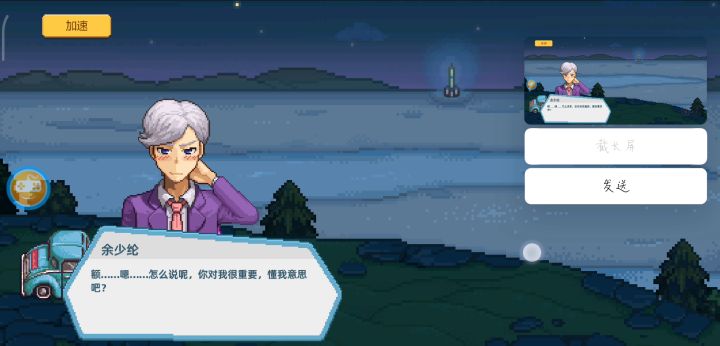 余少纶余少爷表白截图
