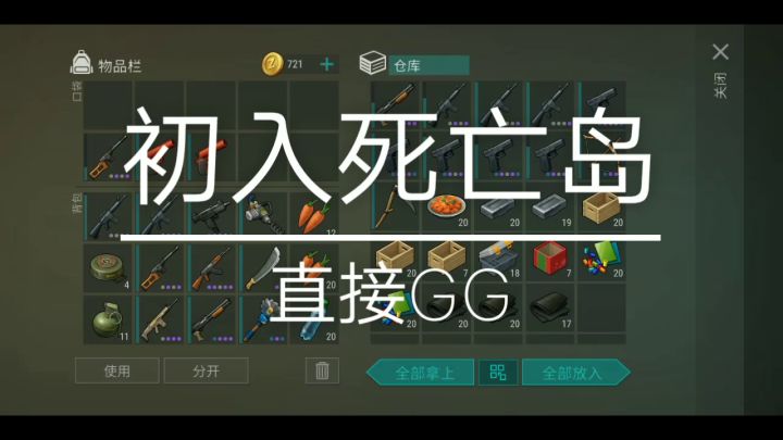 死亡岛为啥叫死亡岛?截图