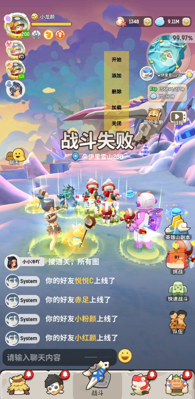 可以打200关boss耶截图