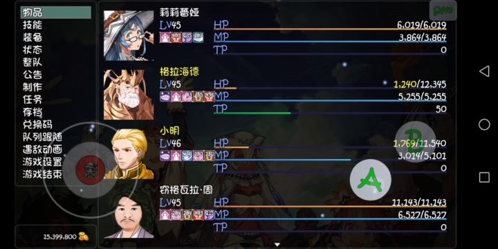 这次攒了5个道尊……截图