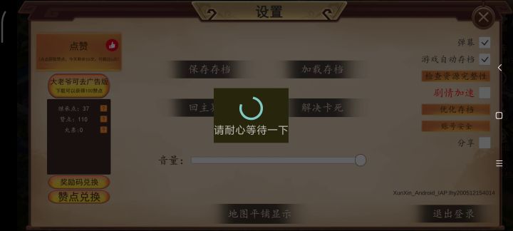 怎么回事截图